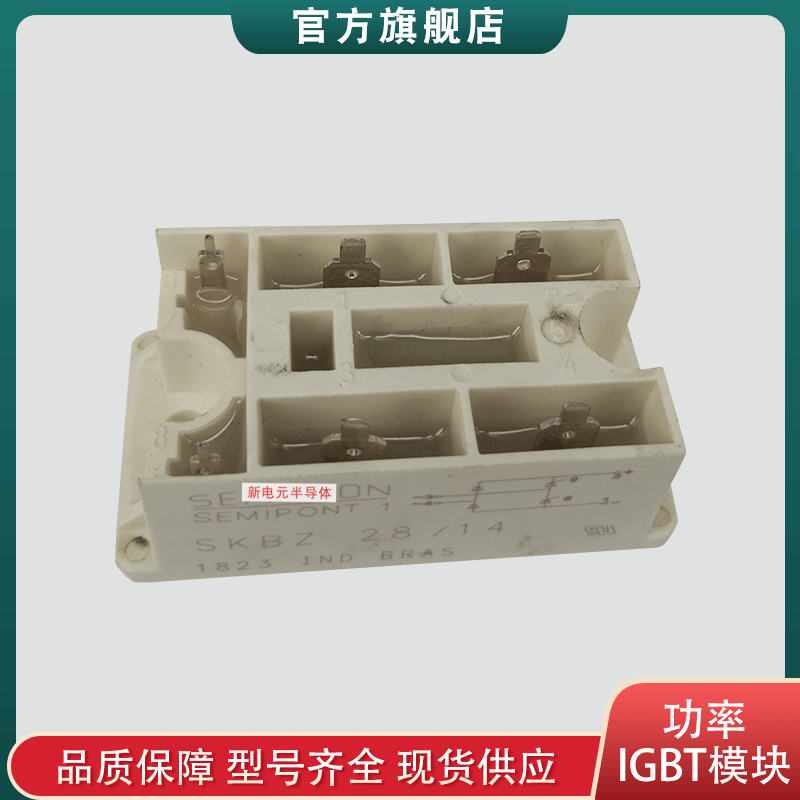 SKBZ28/04 SKBZ28/06 SKBZ28/08 SKBZ28/12全新原装整流桥模块