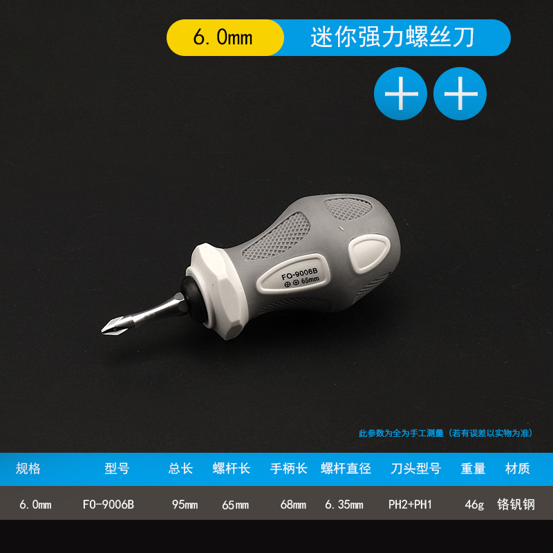 Fukuoka conjunto de destornillador de doble propósito industrial destornillador magnético fuerte herramienta de mantenimiento doméstico cruzada en forma de destornillador