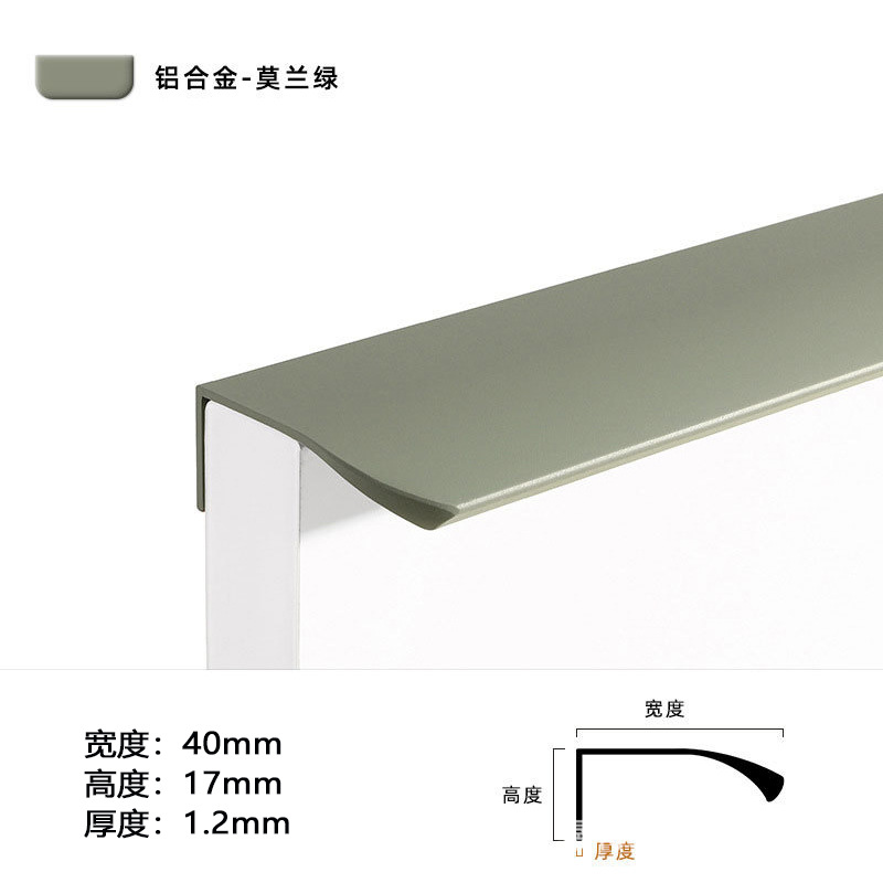Wardrobe and cabinet invisible edge sealing handle, Morandi color minimalist round arc-shaped cabine