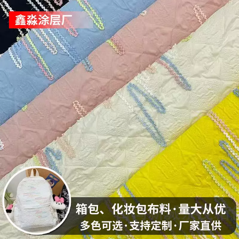 泡芙彩线绗缝刺绣布料涤纶牛津布褶皱高弹绣花面料箱包连衣裙布料