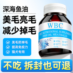 Fish Oil for Cats and Dogs, Special Pet Anti-Hair Loss Deep-Sea Tablets for Cats, Hair Beautifying and Brightening for Dogs, Cod Liver Oil Nutrition