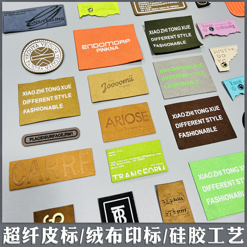 绒布印标11111.jpg