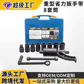 货车重型轮胎省力扳手带8套筒增力汽车轮胎扳手扭力扳手拆装工具