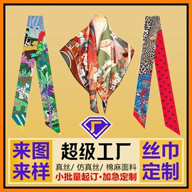 丝巾;披肩;围巾