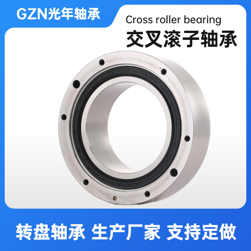 厂家供应 中控旋转平台专用 精密交叉滚子轴承K130 货期短