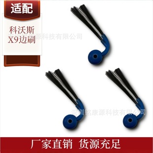 Suitable for Ecovacs X9 Sweeper Accessories Side Brush Main Brush Side Brush Roller Mop Rag Cleaning Liquid Dust Bag