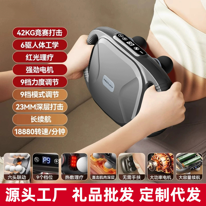 筋膜銃22頭腰背中全身筋肉高周波振動多機能家庭用マッサージ器多頭首膜銃|undefined