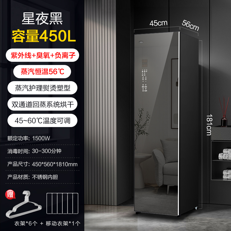 450L 미러블랙 [스팀케어 + 퀵스팀 + 냄새제거, 진드기제거 + 온도조절 및 예약]