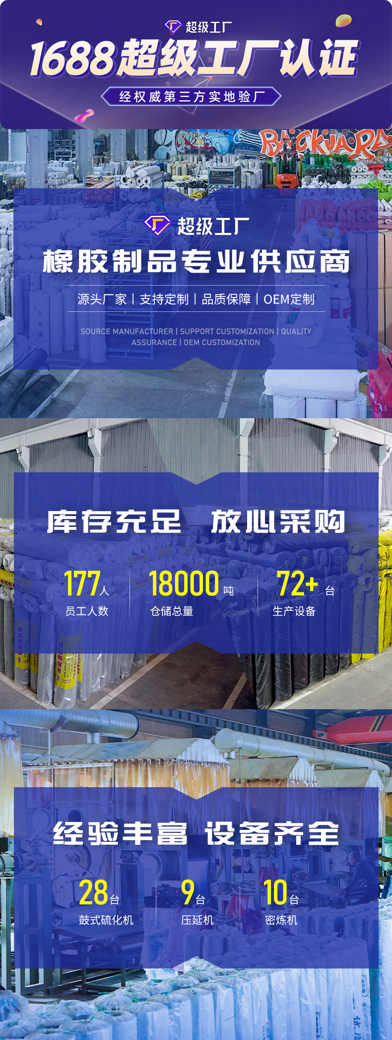 河北玖旗橡胶制品有限公司-详情2_01