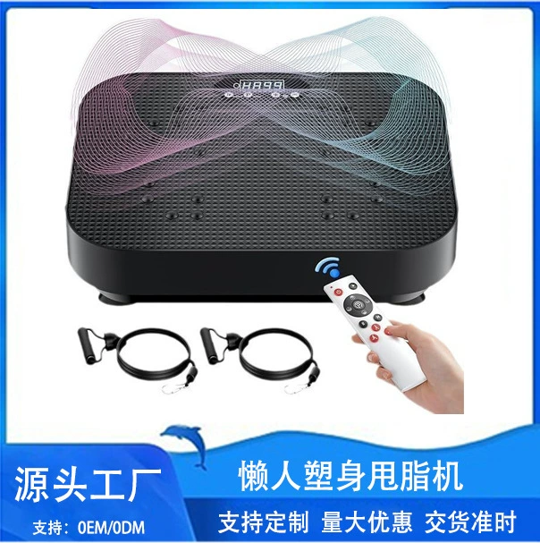 Домашний легкий тренажер для удаления жира, новая машина для красоты тела, вибрационная машина, оборудование для ленивых упражнений, машина для похудения