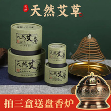 家用天然艾草塔香室内卧房驱蚊卫生间香薰去异味净化空气除臭盘香