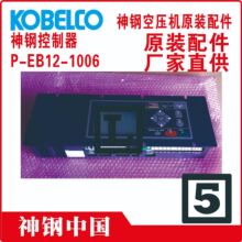 P-EB12-1006 P-EB12-956 P-EB12-1099 ��ֿ�ѹ��������KOBELCO