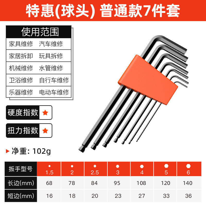 高硬度六角穴付き六角六角六角ドライバーツールセット梅レンチ工場卸売り|undefined