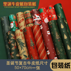 聖誕節包裝紙送兒童禮物盒聖誕樹禮品堆復古牛皮紙花束手工紙批發