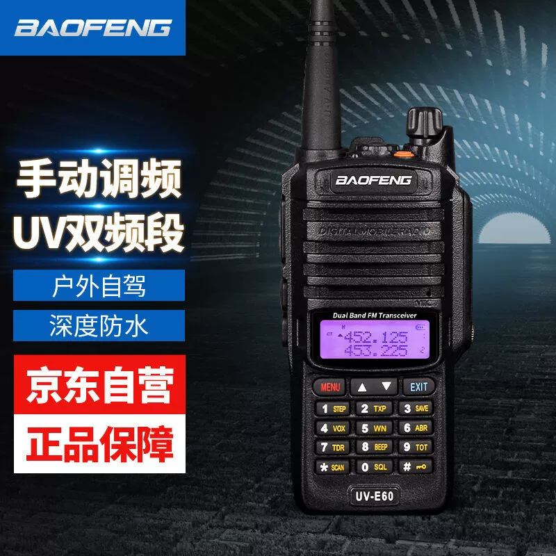 Профессиональная туристическая морская рация, E60, высокая мощность, E60