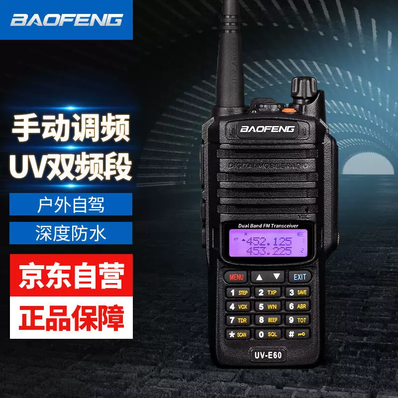 Профессиональная туристическая морская рация, E60, высокая мощность, E60