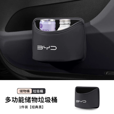 Other Automotive Interior Supplies Storage Bag Han Tang Qin - byd-logo-classic-black-multifunctional-trash-can-1-pack