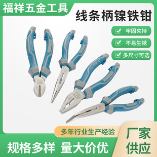 Nickel Iron Wire Pliers Factory Stripping and Crimping High Hardness Industrial Grade Pliers Universal Vise Needle Nose Pliers Labor-Saving Hand Pliers
