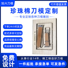 EVA海绵珍珠棉木板刀模不干胶EPE皮革硅橡胶模切激光刀模厂家加工