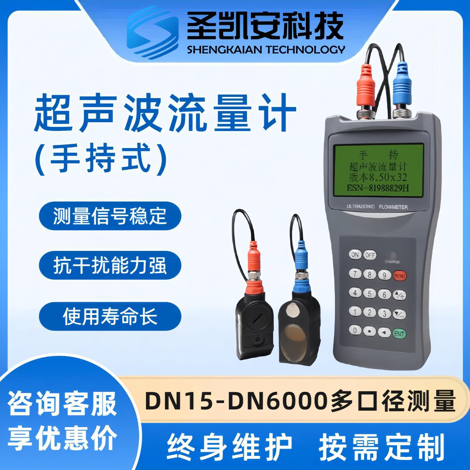 防爆式井下超声波流量计 误差小宽量程直管段安装 煤安流量采集器