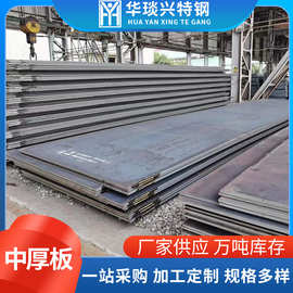 现货销售 45#钢板 中厚钢板 高强度钢板 容器板可切割加工