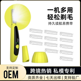 脱毛/剃毛器;电动修眉刀