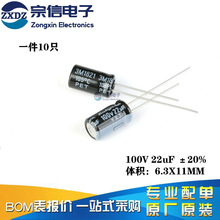 ԭ�b��Ʒ100V 22uF &plusmn;20% 100YXJ22MFFC6.3X11 ֱ��늽���� 10ֻ