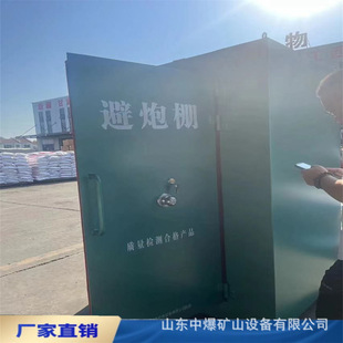 Metal mine mobile gun shelter blasting shelter protective house 1500*1700*2000 open-air observation room