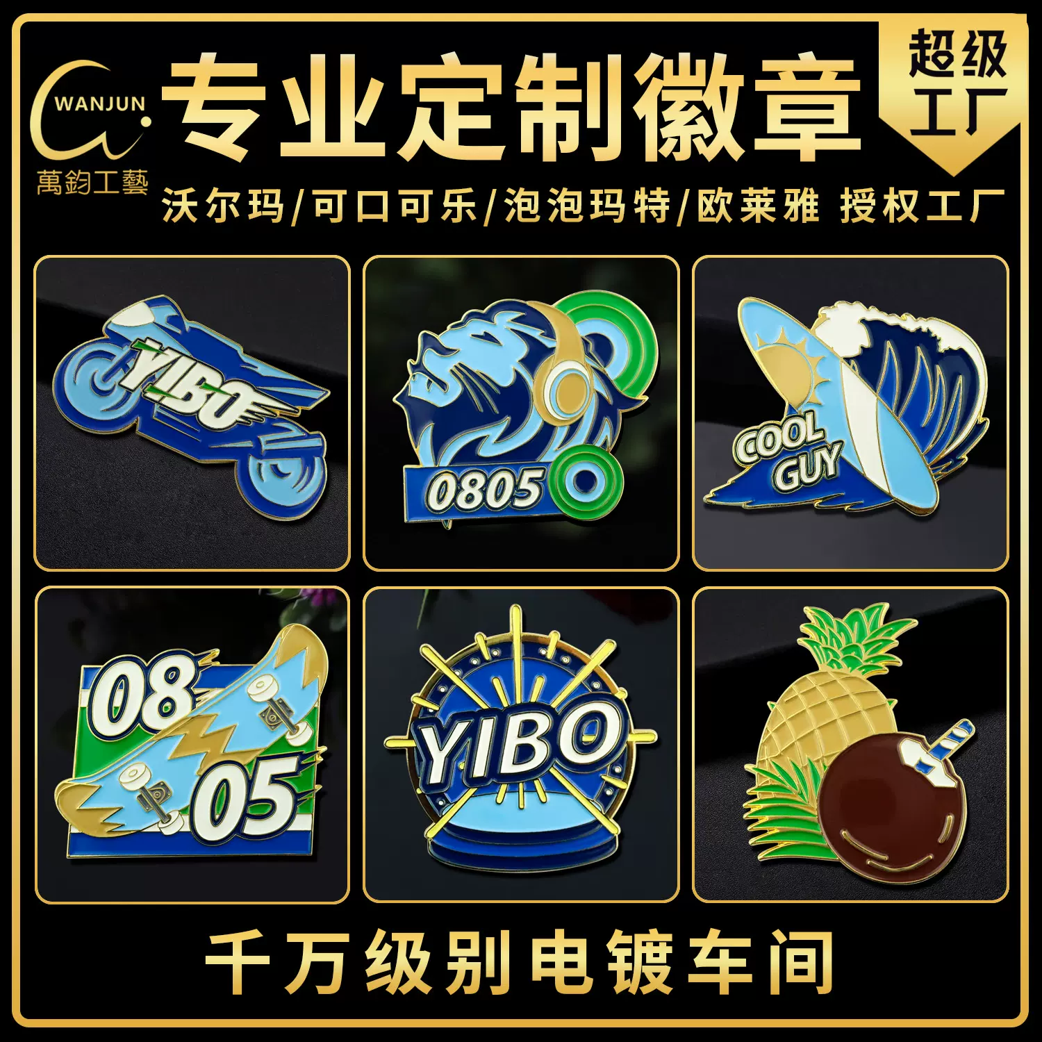 王一博明星金属徽章定做锌合金星座珐琅烤漆滴胶印刷胸针定制别针