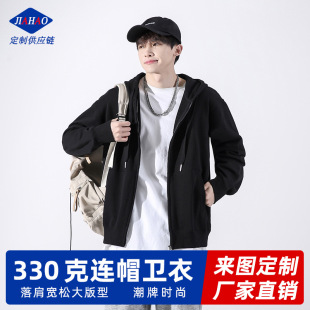 330g Cardigan Sweatshirt with Logo Print, Autumn and Winter Drop Shoulder Loose Long-Sleeve Unisex Work Hoodie, Loose Casual