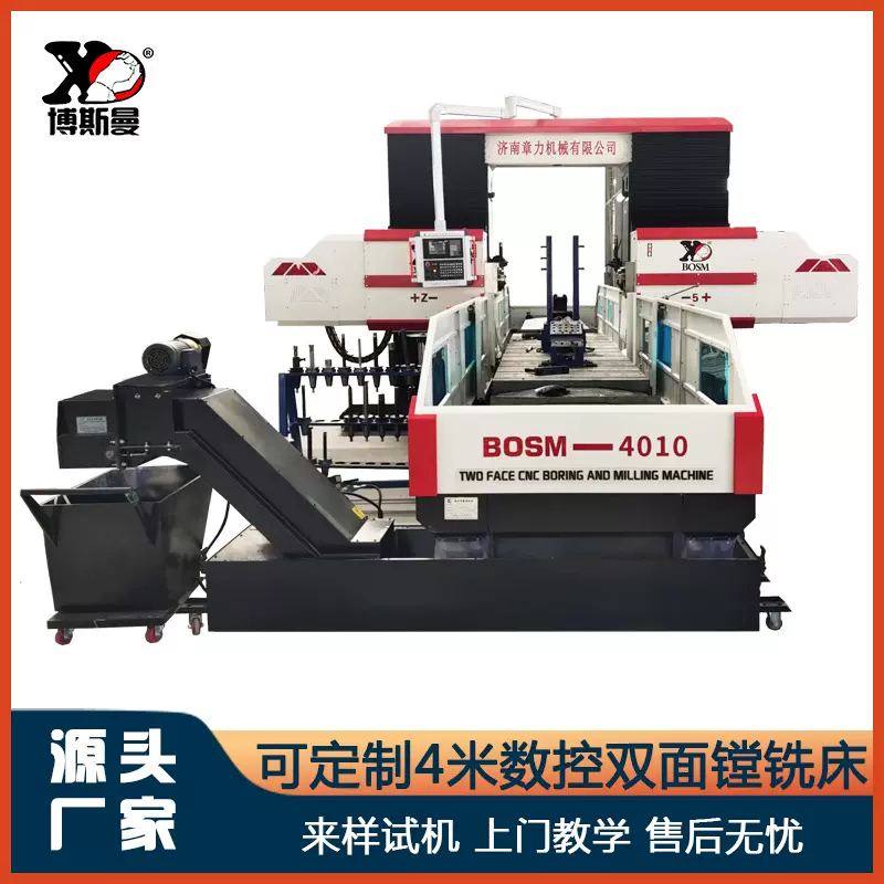 挖斗液压支架钻孔镗孔专机 4米卧式高速数控对头镗铣床