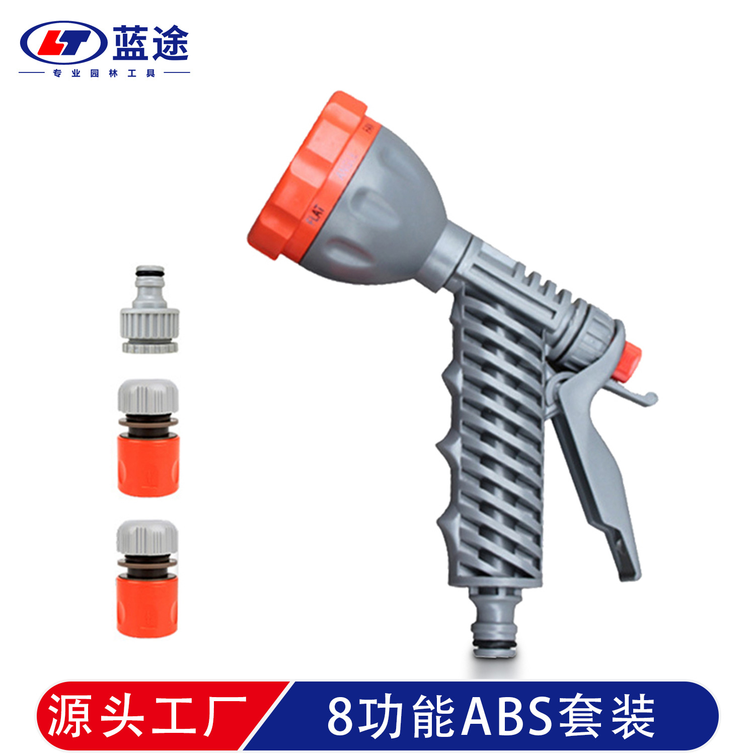 ABS八功能水枪园林浇花洗车冲洗宠物维护等功能 跨境专供出口品质