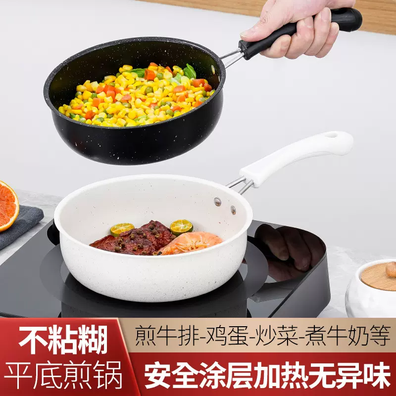 跨境煎鸡蛋小煎锅麦饭石平底锅小号煎牛排不粘锅辅食热奶迷你小锅