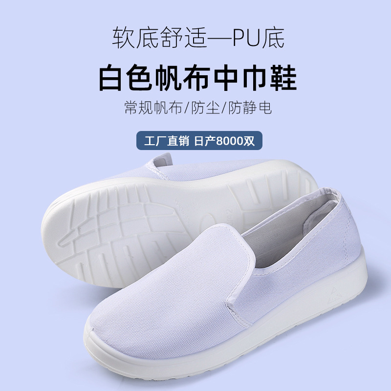 Zapatos Antiestáticos, Zapatos de Lona, Zapatos Antipolvo, Zapatos de Trabajo Reforzados de PVC para Taller, Venta al por Mayor, Aptos para Múltiples Escenarios