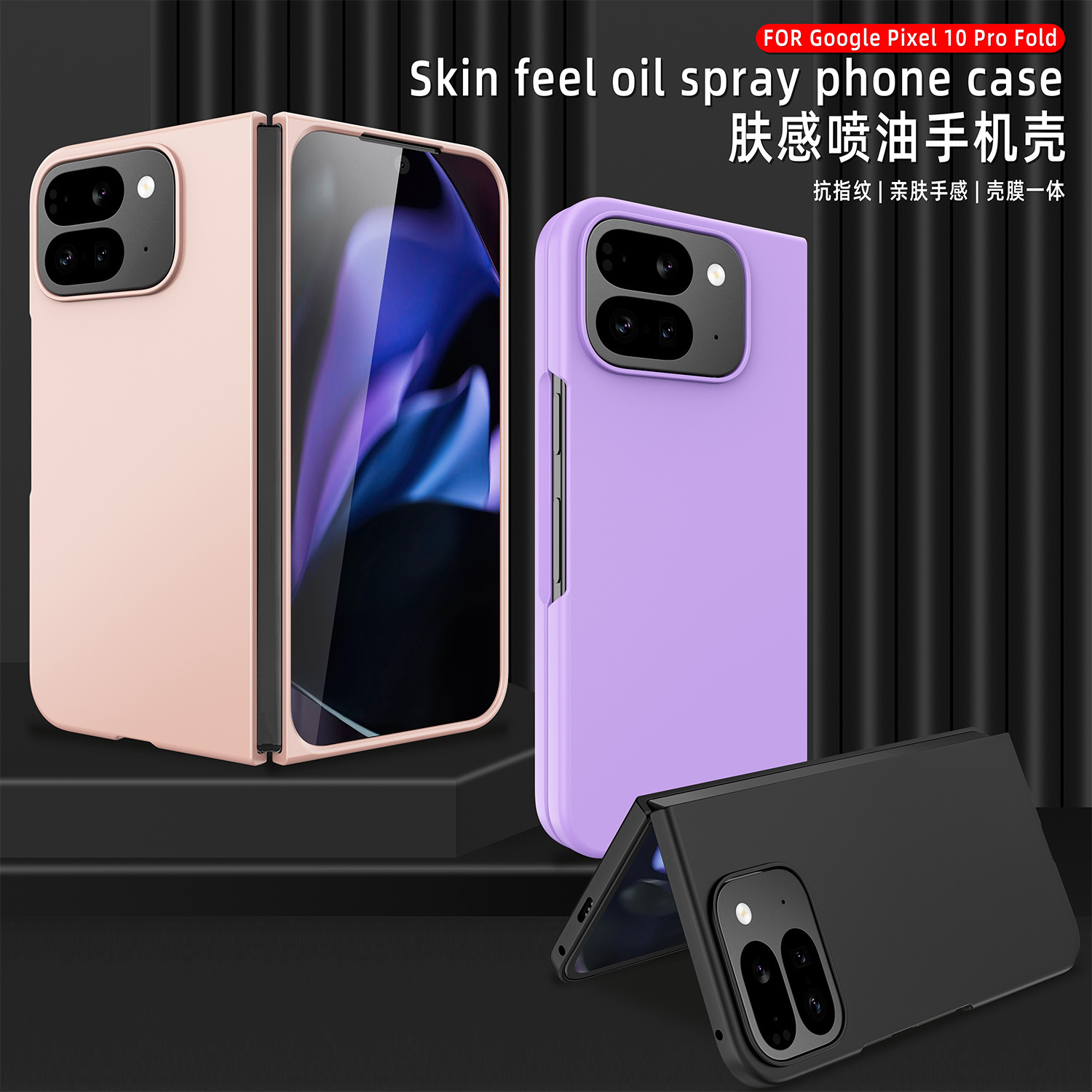 环敏 Factory Suitable for Google Pixel 10 Pro Fold Fold Fold Fold Floating Screen Skin Feel Injection Lightweight