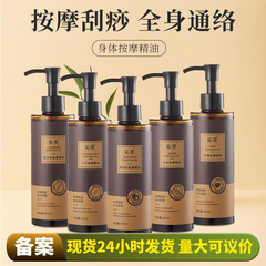 沁美体マッサージ精油美容院spa生姜艾草薔薇ラベンダー全身マッサージ精油開背