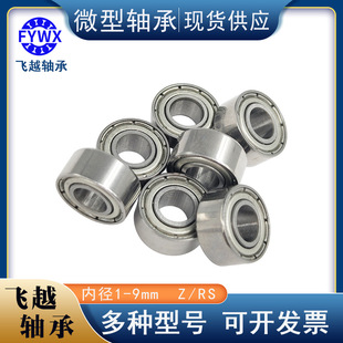 ΢���S�� �ȏ��ߴ�1 2 3 4 5 6 7 8 9mm��NҎ��Z ZZ 2RS С�S��