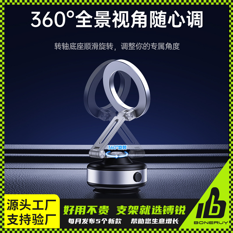 新款磁吸手机支架汽车通用折叠旋转镈锐boneruy真空吸咐车载支架|undefined