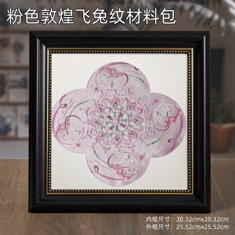 非遗宋锦珍珠画diy材料包新中式节日装饰画团建暖场礼物团建活动|undefined