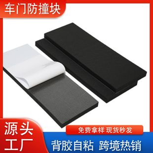 400X120X15Mm Garage Anti-Scratch Foam Strip Embossed Sponge 4-Piece Set with Adhesive Backing Anti-Collision Block Garage Collision Protection