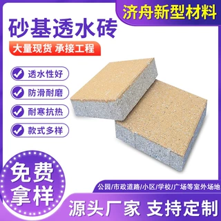 仿石pc生态透水砖吸水砖砂基人行道砖庭院渗水地铺砖透水性能好