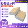 庭院性能透水生态透水砖