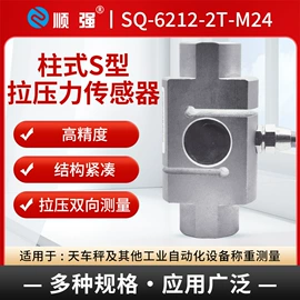 电子秤;称重传感器;台秤