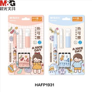 Chenguang Pen Big Tip HAFP1931 Hot Erasable Crystal Blue Office Pen Low Price Writing Smooth Continuous Ink Wholesale