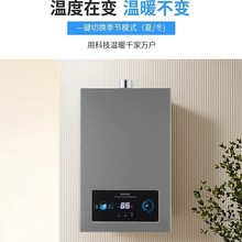 家用恒温燃气热水器洗澡天然液化气煤气平衡式恒温智能调节热水器