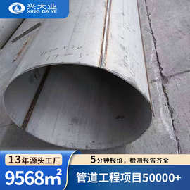 304奥氏体不锈钢工业焊管 273*5大口径排水管TP316L低压不锈钢管