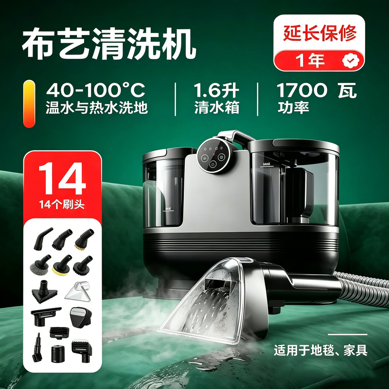 Cross-border in-stock steam-powered household fabric sofa cleaning machine, carpet cleaning machine, suction-integrated fabric cleaning machine Cross-border in-stock steam-powered household fabric sofa cleaning machine, carpet cleaning machine, suction-integrated fabric cleaning machine