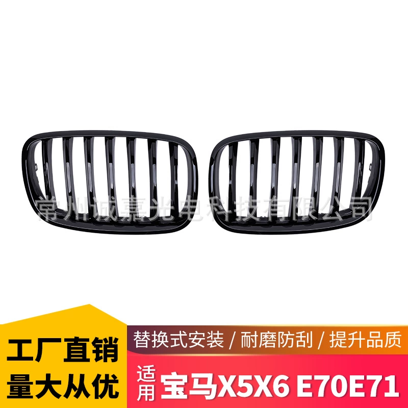Подходит для BMW X5/X6 E70/E71 однострочная сетка E70 турник сетка сетка сетка