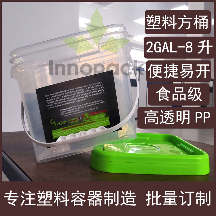 供应透明8L塑料方桶、8L正方形大口方桶、8升KG公斤塑料方桶