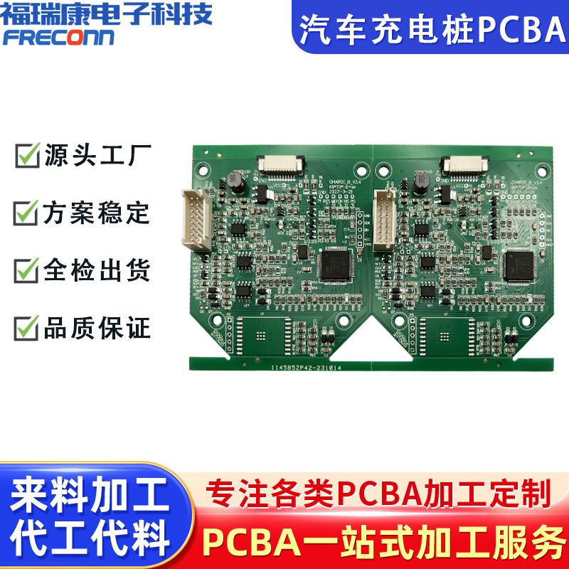 New energy vehicle charging pile main control board circuit board…